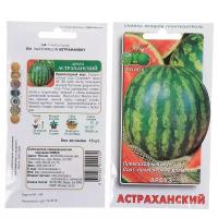 Арбуз Астраханский 15шт Ср (Поиск)