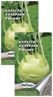 Капуста Кольраби Гигант (0,3 г), 2 пакета