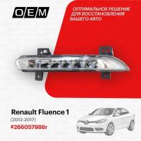 Ходовой огонь левый для Renault Fluence 1 266057986r, Рено Флюэнс, год с 2012 по 2017, O.E.M