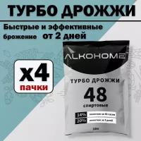 Турбо Дрожжи ALKOHOME 48, 100гр 4 шт