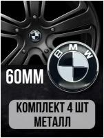 Наклейки на колесные диски алюминиевые 4шт, наклейка на колесо автомобиля, колпак для дисков, стикиры с эмблемой BMW D-60 mm