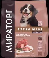 Полнорационный сухой корм мираторг EXTRA MEAT c нежной телятиной для щенков крупных пород в возрасте от 3 до 18 месяцев 1,5 кг