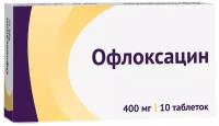 Офлоксацин таблетки п/о плен. 400мг 10шт Озон