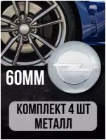 Наклейки на диски автомобильные Mashinokom с логотипом Opel D-60 mm