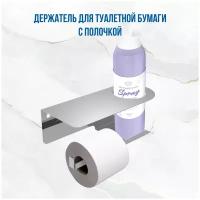 Держатель для туалетной бумаги из металла Рэмо LIRIA RL1001C,хром