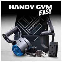 Инерционный тренажер Handy Gym EASY