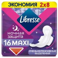 Прокладки гигиенические Libresse Maxi ночные 16шт