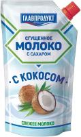 Молоко сгущенное с кокосом (д.п.дозатор) 270 г