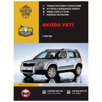 "Skoda Yeti. Руководство по ремонту, инструкция по эксплуатации. Модели с 2009 года выпуска, оборудованные бензиновыми и дизельными двигателями"