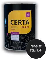 Краска Certa Plast (0,8кг) темный графит, металлик, кузнечная 3в1 по ржавчине антикоррозийная