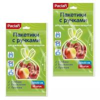 Комплект Paclan Пакетики с ручками для хранения пищевых продуктов 22 х 33 см. 50 шт/упак. х 2 упак