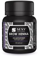 SEXY Хна для бровей Brow Henna, 30 капсул, черный, 6 мл, 6 г