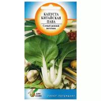"Капуста китайская Пава, 80 семян"
