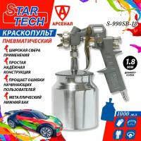 Краскопульт 162 С сопло 1,8 нижний бак SB StartTech