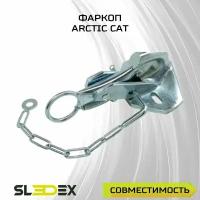 Фаркоп для снегоходов Arctic Cat