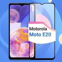 Защитное стекло на телефон Motorola Moto E20 / Противоударное олеофобное стекло для смартфона Моторола Мото Е20