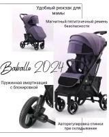 Прогулочная коляска Baballo/Babalo Future 2024 фиолетовая на черной раме