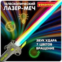 Телескопический лазер-меч, Bondibon, 7 цветов LED-подсветки, звук, зарядн.USB- кабель, BOX 26,4 см