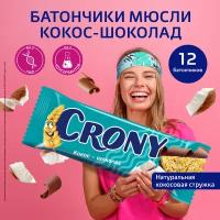 Батончик мюсли Кокос и шоколад CRONY от леовит Упаковка 12 батончиков по 50 г