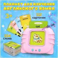 Планшет, игрушка для изучения английского языка