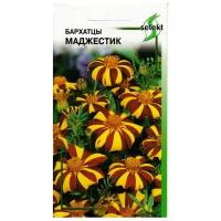 "Бархатцы (Тагетес отклонённый) Маджестик, 10 семян"