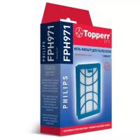 Нера- фильтр Topperr FPH 971