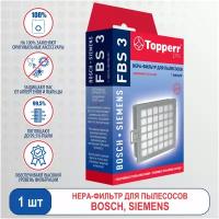 Topperr HEPA-фильтр FBS 3, 1 шт