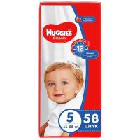 Подгузники Huggies Classic 5 (11-25 кг) 58 штук