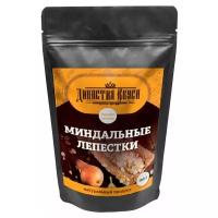 Миндальные лепестки, Династия Вкуса, 100 гр