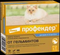 Профендер антигельминтик для кошек весом от 2,5 до 5 кг (1 уп)