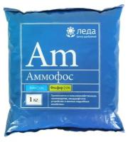 Удобрение минеральное водорастворимое Аммофос 1кг для основной заправки почвы при перекопке осенью или весной