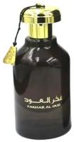 Ard Al Zaafaran, Fakhar Al Oud, 100 мл., парфюмерная вода женская