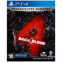 Back 4 Blood. Специальное Издание [PS4, русские субтитры]