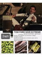 Духи по мотивам селективного аромата Tom Ford NOIR EXTREME 3 мл