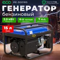 Генератор бензиновый бензогенератор ECO PE-3001RS 2.5 кВт, 230 В (PE-3001RS)