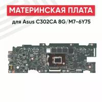 Материнская плата для Asus C302CA, 8G/M7-6Y75