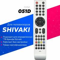 Пульт Huayu 051D white для телевизора Shivaki