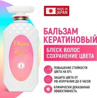 Moist Diane Perfect Beauty Miracle You Бальзам кератиновый для блеска и восстановления волос, 450мл