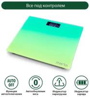 MARTA MT-SC1691 желто-зеленый LCD весы напольные диагностические, умные с Bluetooth