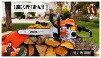 Бензопила STIHL MS 180 C-BE шина 14", (1.5 кВт, 2 л.с ) + подарок