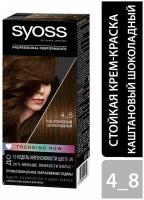 Syoss/Крем-краска для волос Syoss Color 4-8 Каштановый шоколадный 115мл 2 шт