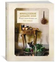 Ториссон М. "Французская домашняя кухня. Сюжеты и рецепты виноградного края"