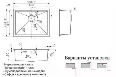 Врезная кухонная мойка STEEL HAMMER X-5844 LEVOS, 44х58см, нержавеющая сталь