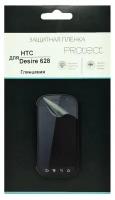 Пленка защитная Protect для HTC Desire 628 глянцевая