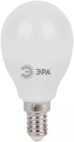 Лампа светодиод 11Вт шар Е14 4000К 880Лм матовая LED P45-11W-840-E14 ЭРА