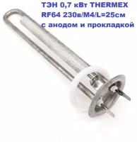 ТЭН 0,7 кВт водонагревателя THERMEX RF64 230в/М4/L=25см с анодом и уплотнительной прокладкой