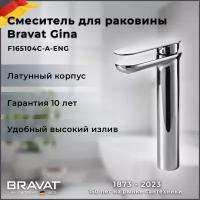 Смеситель для раковины Bravat Gina F165104C-A