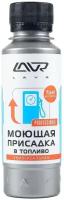 Присадка в бензин моющая с катализатором горения, на 40-60 л, 120 мл, Ln2126