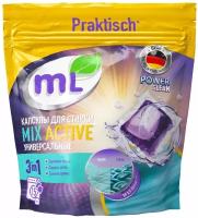 ML Капсулы для стирки универсальные MIX Active, Meine Liebe, 15 шт