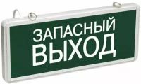 Светильник светодиодный запасной выход аварийно-эвакуационный ССА1002 односторонний 1,5ч 3Вт